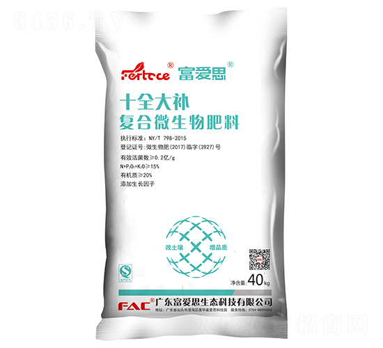 復(fù)合微生物肥料-十全大補(bǔ)-富愛(ài)思