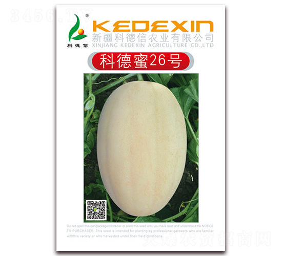 科德蜜26號(hào)-甜瓜種子-科德信