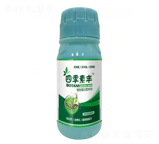 植物蛋白營(yíng)養(yǎng)劑-四季素豐-永瑞農(nóng)業(yè)