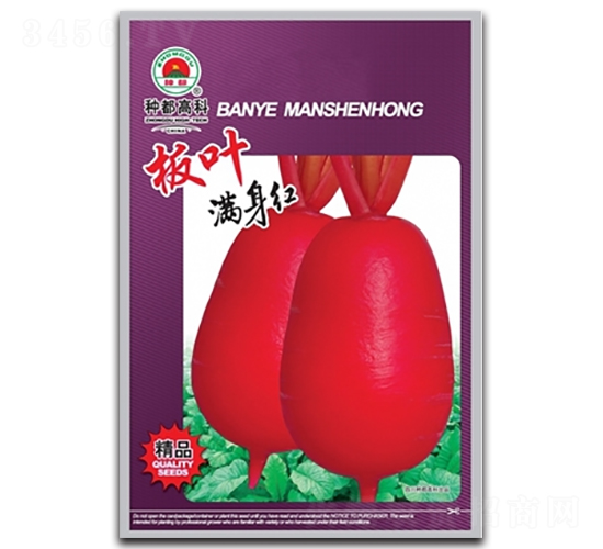 板葉滿身紅-紅蘿卜種子-高科種業(yè)