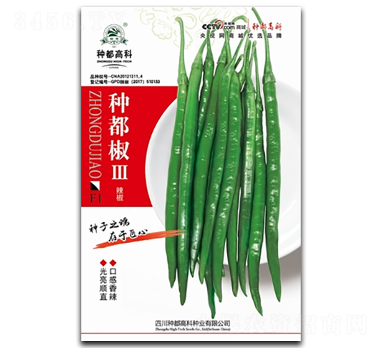 ç¨®éƒ½æ¤’â…¢-è¾£æ¤’ç¨®å­-é«˜ç§‘ç¨®æ¥­(yÃ¨)