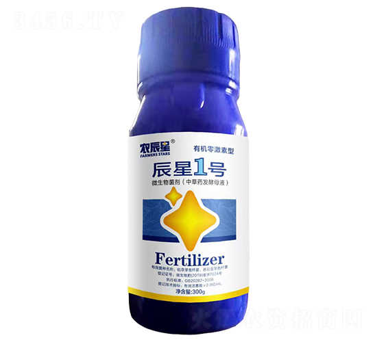 微生物菌劑（中草藥發(fā)酵母液）-辰星1號-農(nóng)辰星
