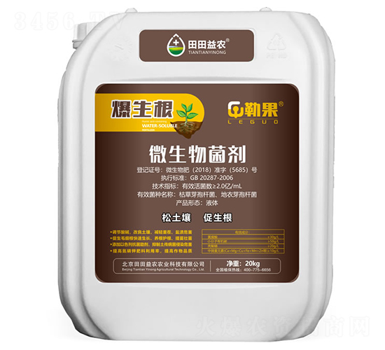 å¾®ç”Ÿç‰©èŒåŠ‘-çˆ†ç”Ÿæ ¹-å‹’æžœ-ç”°ç”°ç›Šè¾²(nÃ³ng)