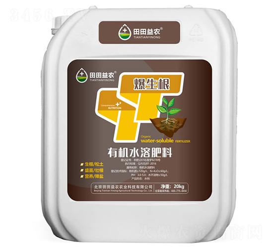 有機水溶肥料-爆生根-勒果-田田益農(nóng)