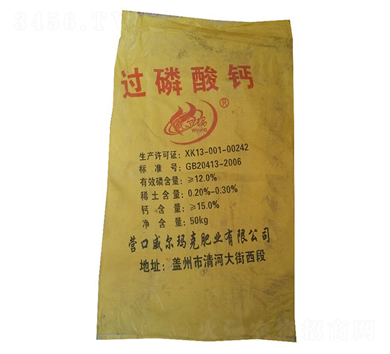 50kg過(guò)磷酸鈣-威爾瑪克