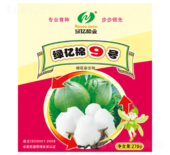 綠億棉9號-綠億種業(yè)
