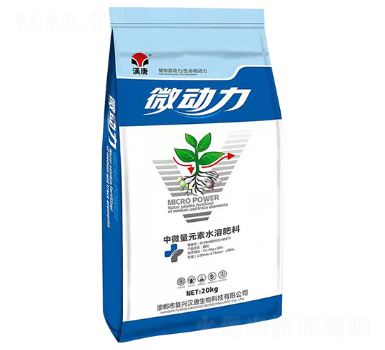 中微量元素水溶肥料-微動(dòng)力-漢唐