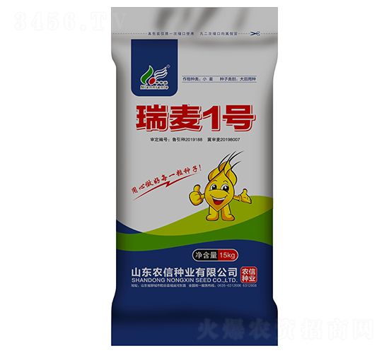瑞麥1號-小麥種子-農(nóng)信種業(yè)