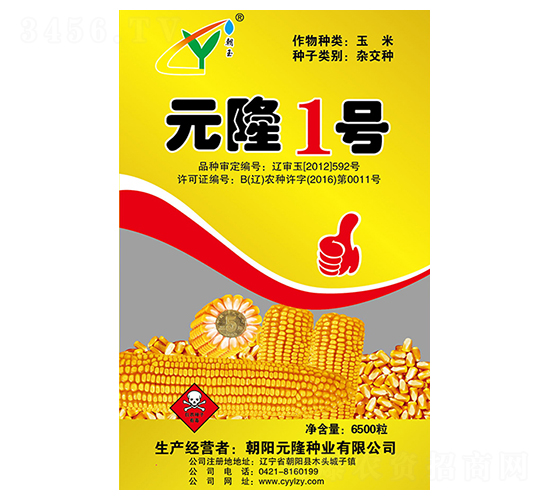 元隆1號(hào)種子-元隆種業(yè)