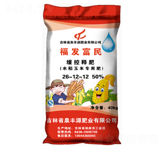 æ°´ç¨»çŽ‰ç±³å°ˆç”¨ç·©æŽ§é‡‹è‚¥26-12-12-æ³‰è±æº