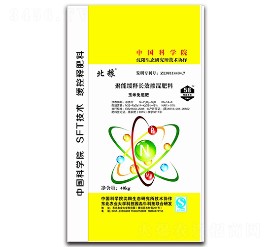 聚能緩釋長(zhǎng)效摻混肥料26-14-8-北糧-犇牛農(nóng)業(yè)