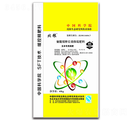 聚能緩釋長效摻混肥料15-15-15-北糧-犇牛農(nóng)業(yè)