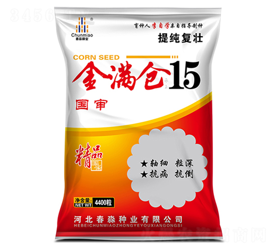 é‡‘æ»¿å€‰15-æ˜¥æ·¼ç¨®æ¥­(yÃ¨)