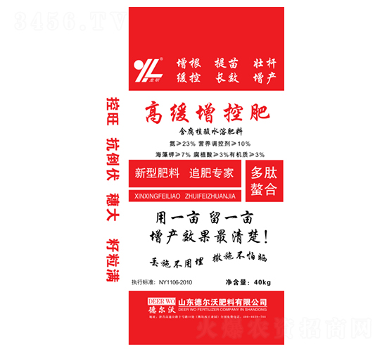 高緩增控肥-龍昕-德爾沃