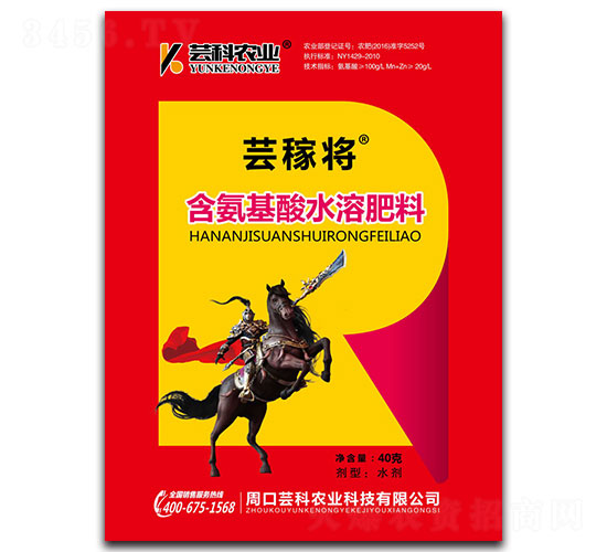 含氨基酸水溶肥料-蕓稼將-蕓科農(nóng)業(yè)