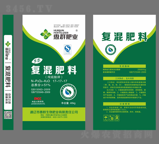 復混肥料（純硫酸鉀）17-17-17-惠群肥業(yè)