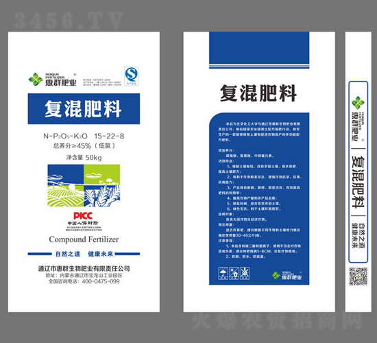 復混肥料15-22-8-惠群肥業(yè)
