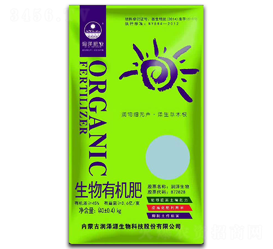 45%生物有機(jī)肥-澤源生物