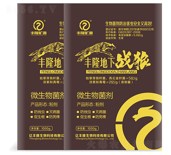 微生物菌劑-豐隆地下戰(zhàn)狼-億豐隆