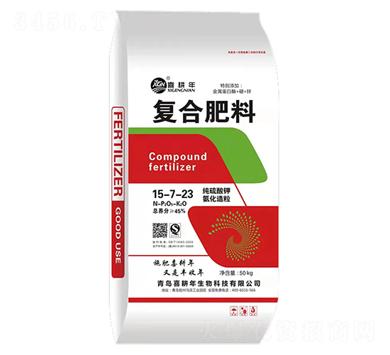 復(fù)合肥料15-7-23-喜耕年