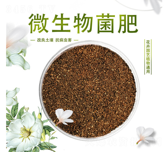 微生物菌肥（粉末）-尹吉甫