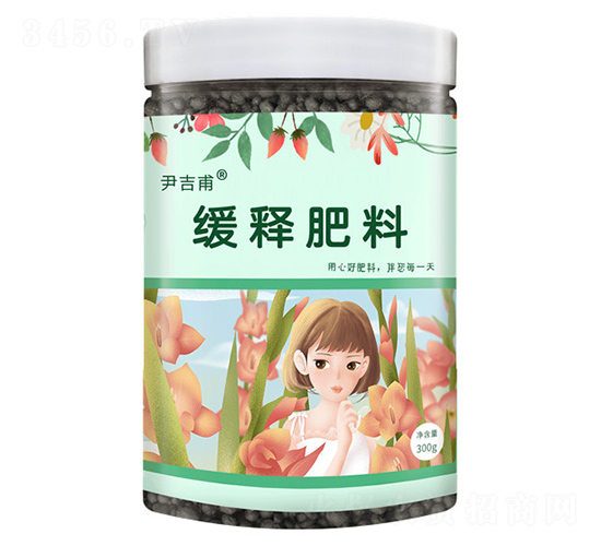 緩釋肥料-尹吉甫