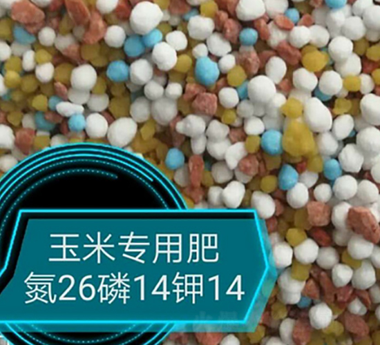 玉米專用肥26-14-14-悅農(nóng)農(nóng)業(yè)