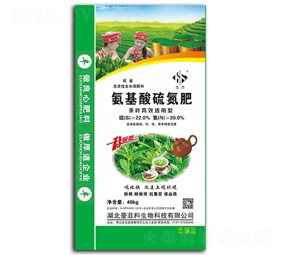 氨基酸硫氮肥-豪菲