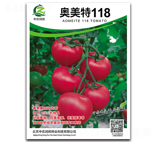 奧美特118-番茄種子-中農(nóng)潤田