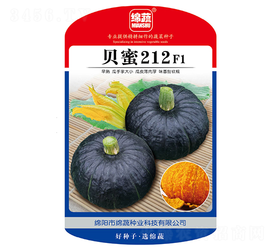 貝蜜212-南瓜種子-綿蔬種業(yè)