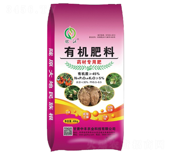 藥材專(zhuān)用有機(jī)肥料-中豐農(nóng)業(yè)