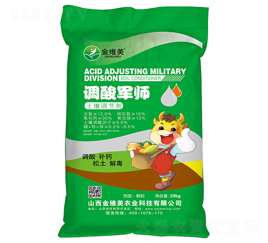 èª¿é…¸è»å¸«ï¼ˆåœŸå£¤èª¿ç¯€(jiÃ©)åŠ‘ï¼‰-é‡‘ç¶­ç¾Ž