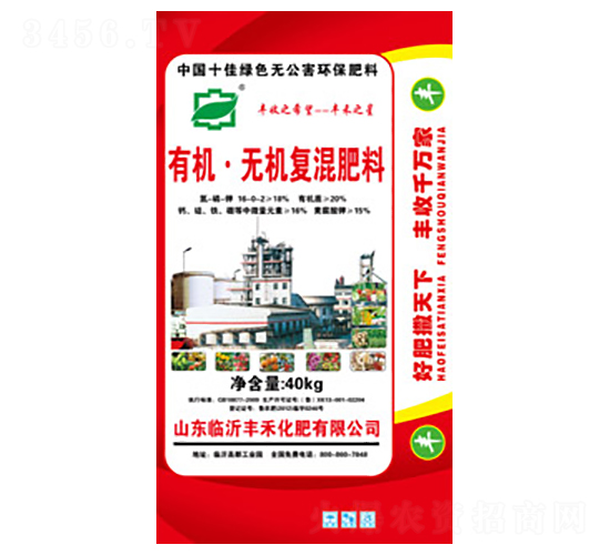 有機無機復(fù)合肥料-豐禾