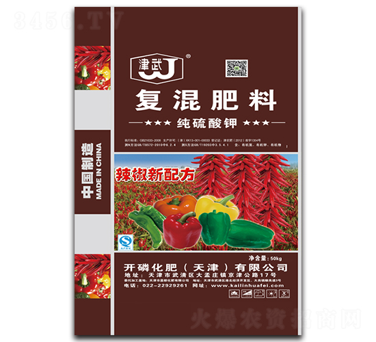 辣椒專用復混肥料-開磷化肥