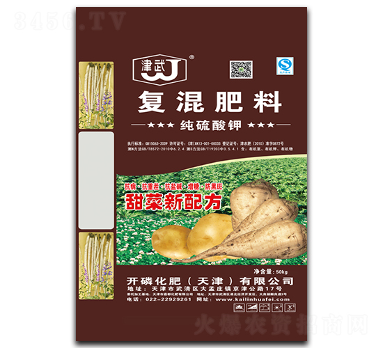 甜菜專用復混肥料-開磷化肥