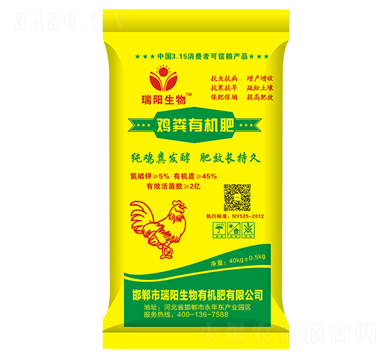 雞糞有機(jī)肥-瑞陽