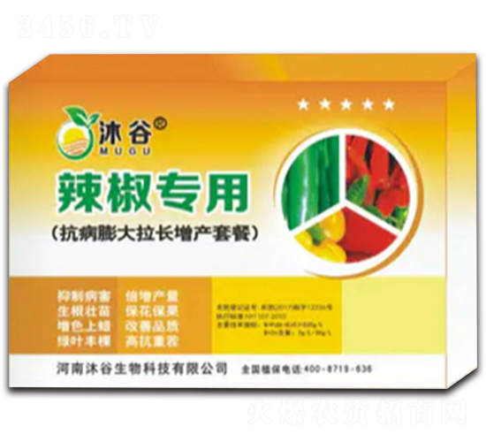 è¾£æ¤’å°ˆç”¨æŠ—ç—…è†¨å¤§æ‹‰é•·å¢žç”¢(chÇŽn)å¥—é¤-æ²è°·ç”Ÿç‰©
