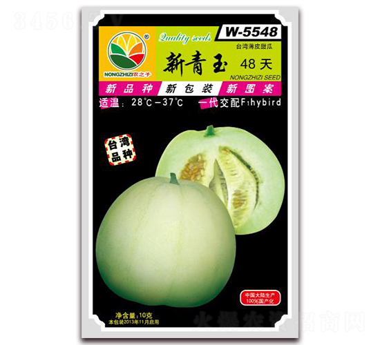 新青玉48天-甜瓜種子-農(nóng)之子