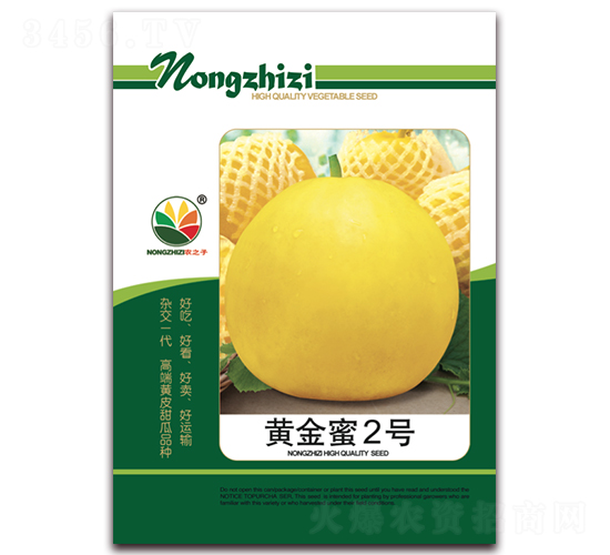黃金蜜2號(hào)-甜瓜種子-農(nóng)之子