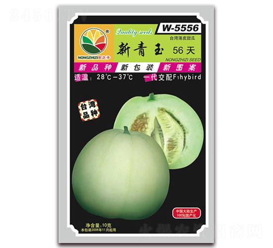 新青玉56天-甜瓜種子-農(nóng)之子