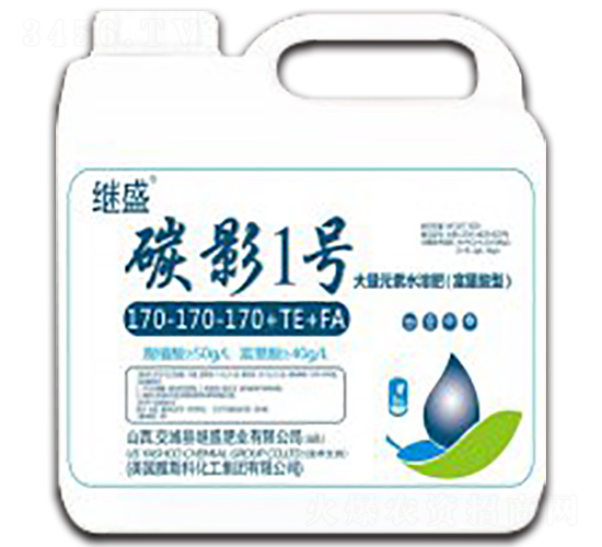 碳影1號(hào)-繼盛