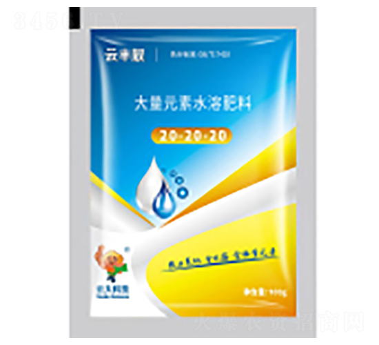 100克大量元素水溶肥料20-20-20-云豐靚-云大科技