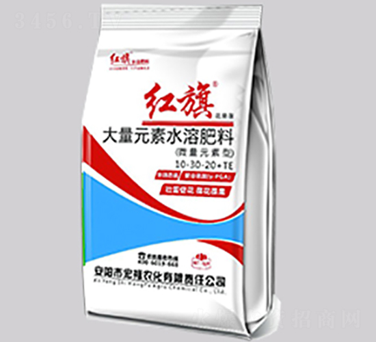 大量元素水溶肥料10-30-20+TE-紅旗-宏福農(nóng)化