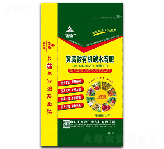 20kg黃腐酸有機碳水溶肥-正本源