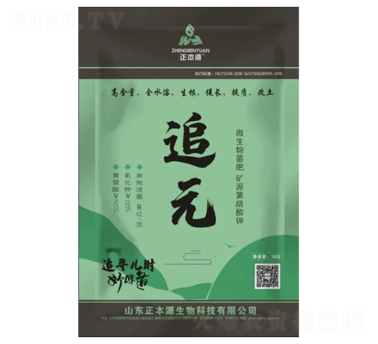 å¾®ç”Ÿç‰©èŒè‚¥-è¿½å…ƒ-æ­£æœ¬æº