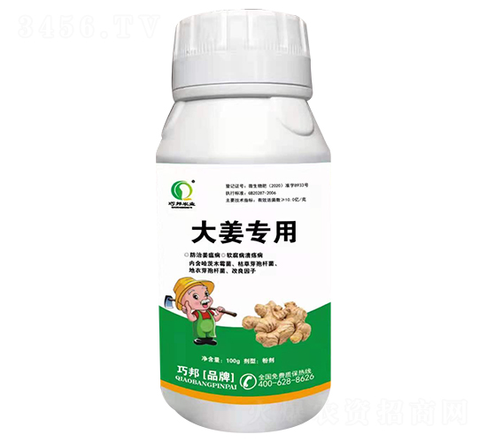 大姜專用肥-巧邦農(nóng)業(yè)