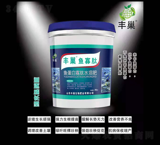 追逐成長(zhǎng)型魚蛋白寡肽水溶肥-豐巢