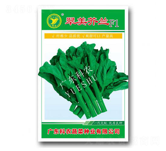 翠美芥藍-芥藍種子-科農