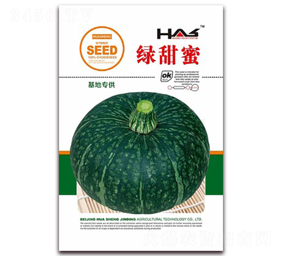 綠甜蜜-南瓜種子-鑫博大