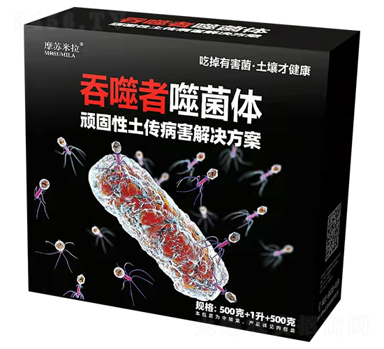é ‘å›ºæ€§åœŸå‚³ç—…å®³è§£æ±ºæ–¹æ¡ˆ-åžå™¬è€…å™¬èŒé«”-æ‘©è˜‡ç±³æ‹‰